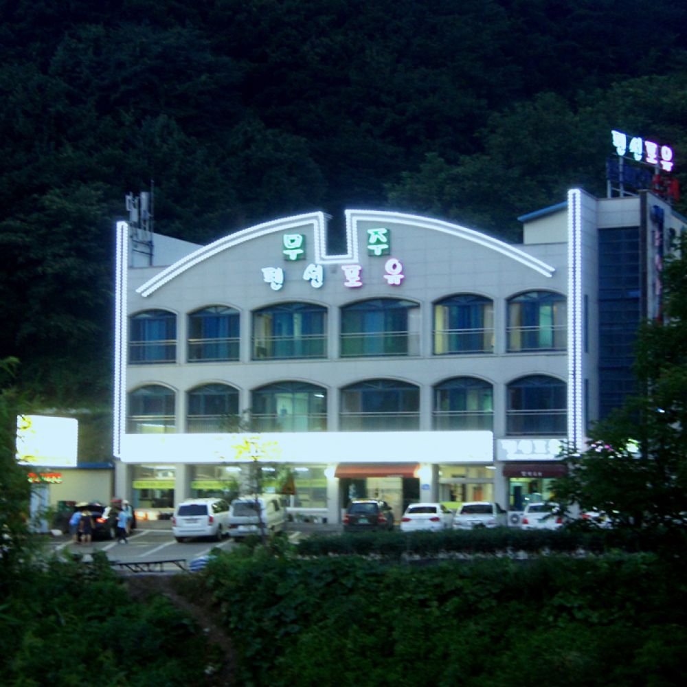 외부전경