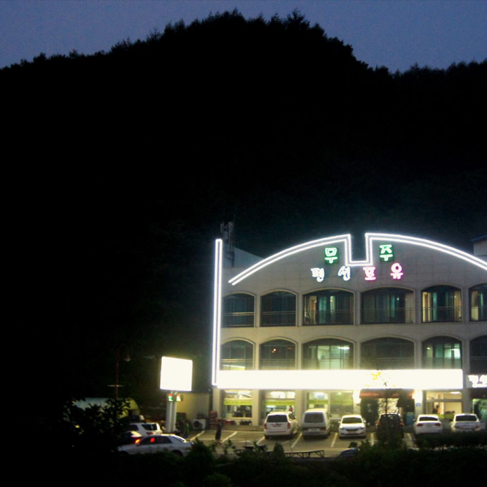 외부전경