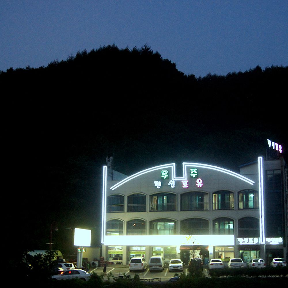외부전경